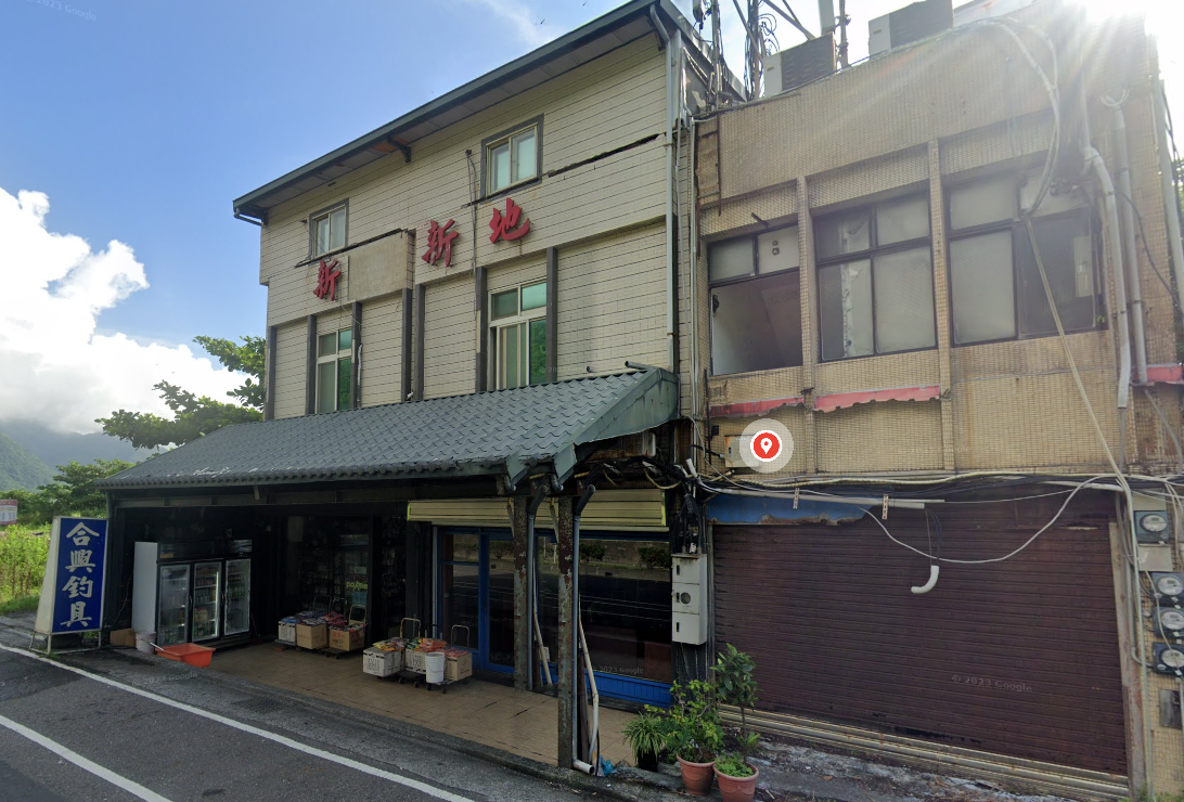 合興釣具店